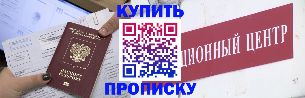 прописка поиск в Калаче-на-Дону